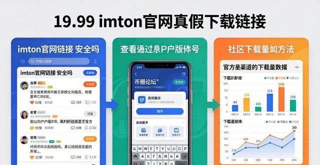 imToken官网链接安全检查_如何验证imtoken官网的下载链接是否安全？_验证imToken官网链接的方法